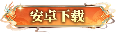 巅峰冰雪安卓下载